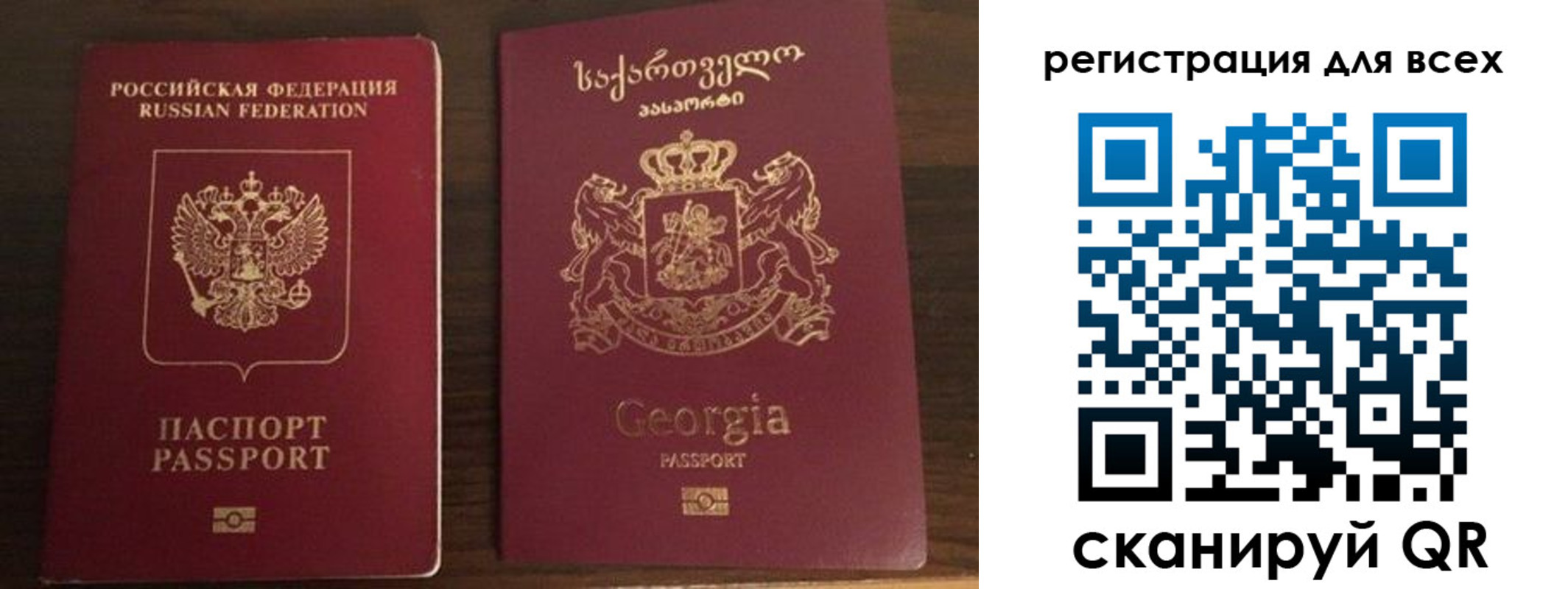 прописка регистрация в Анапе