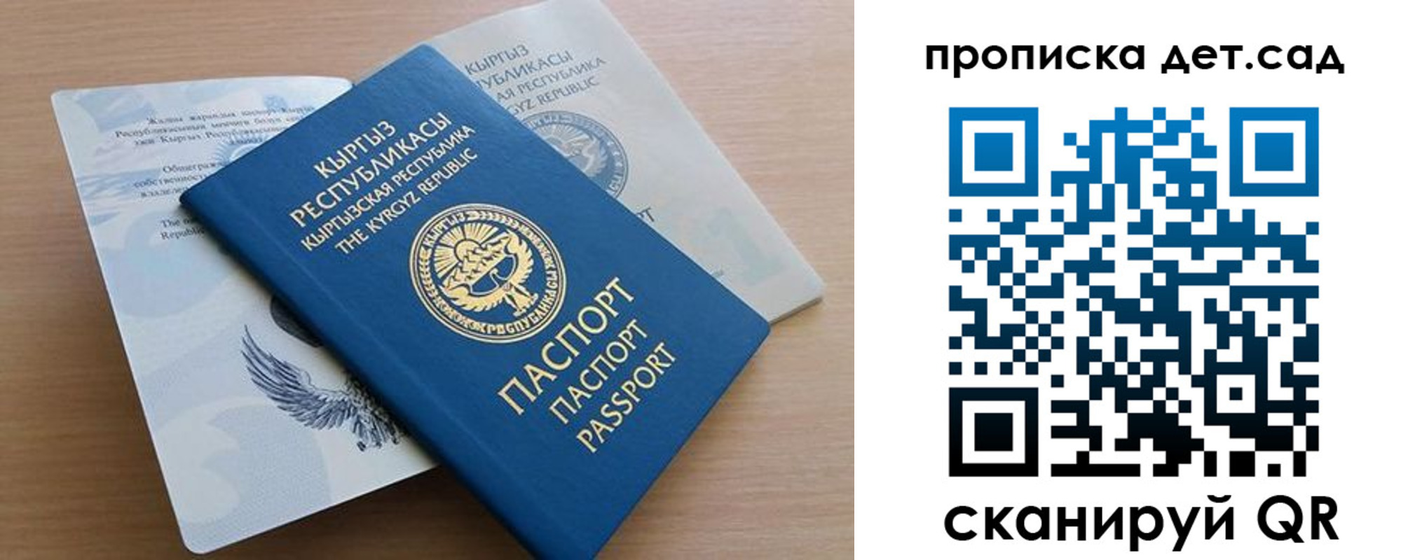 прописка в Анапе