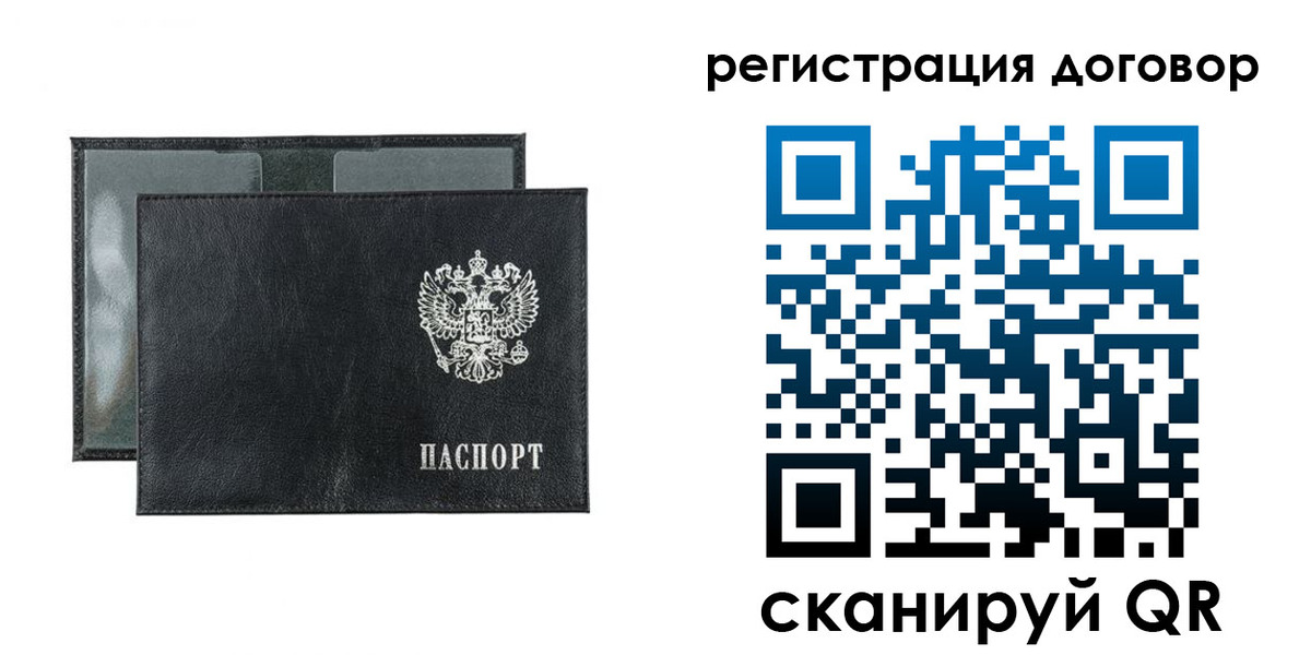 прописка 2025 в Анапе